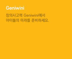 Geniwini